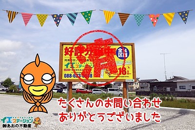 【成約】阿南市羽ノ浦町宮倉太田⑭号地《分譲地》が成約しました！