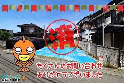 【成約】徳島市北沖洲1丁目《土地》が成約しました！