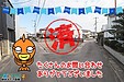 【成約】徳島市西新浜町1丁目《土地》が成約しました！