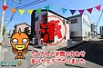 【成約】徳島市末広2丁目《中古戸建》が成約しました！