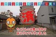 【成約】徳島市栄町4丁目《土地》が成約しました！