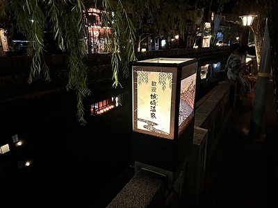 ☆城崎旅行☆