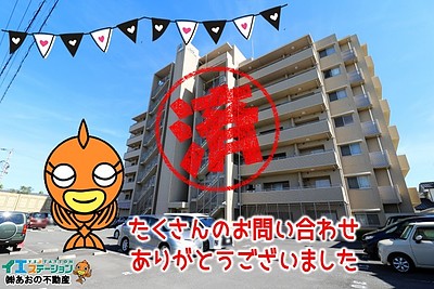 【成約】サーパスシティ南末広一番館3Fが成約しました！