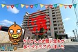 【成約】アルファステイツ中吉野町10Fが成約しました！