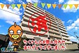 【成約】アルファステイツ佐古Ⅱ5Fが成約しました！
