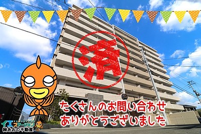 【成約】アルファステイツ佐古Ⅱ5Fが成約しました！