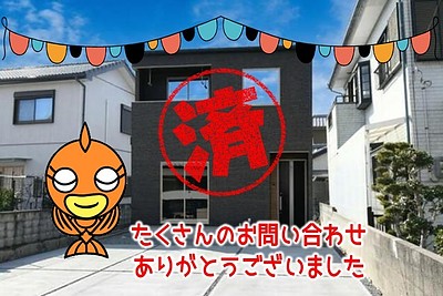 【成約】板野郡北島町中村⑯号棟《新築戸建》が成約しました！