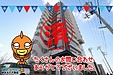 【成約】サーパス福島一丁目12Fが成約しました！