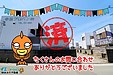 【成約】徳島市川内町沖島《事務所・倉庫》が成約しました！
