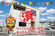 【成約】板野郡北島町鯛浜⑬号棟《新築戸建》が成約しました！
