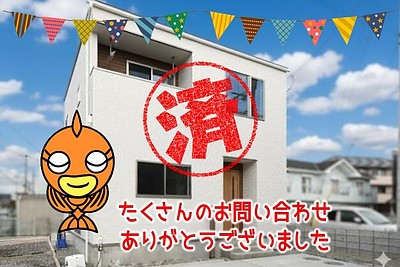 【成約】板野郡北島町鯛浜⑬号棟《新築戸建》が成約しました！