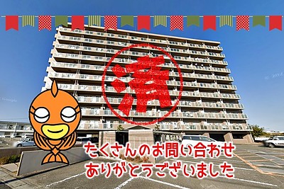 【成約】サーパス川内8Fが成約しました！