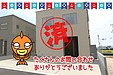 【成約】阿南市羽ノ浦町㉘号棟《新築戸建》が成約しました!