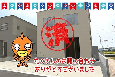 【成約】阿南市羽ノ浦町㉘号棟《新築戸建》が成約しました！