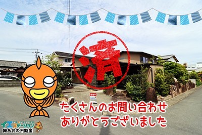 【成約】徳島市国府町府中《中古戸建》が成約しました！