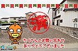【成約】徳島市大和町1丁目《土地》が成約しました!
