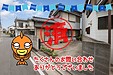 【成約】徳島市上助任町大坪《土地》が成約しました！