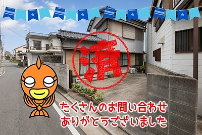 【成約】徳島市上助任町大坪《土地》が成約しました！