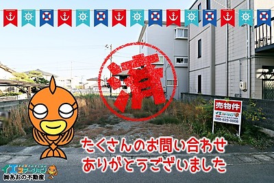 【成約】徳島市沖浜町明治開《土地》が成約しました！