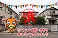 【成約】徳島市南矢三町1丁目《中古戸建》が成約しました!