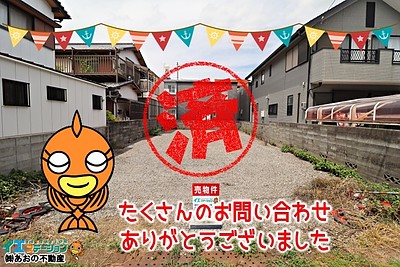 【成約】徳島市住吉2丁目《土地》が成約しました！