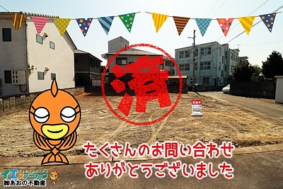 【成約】徳島市新浜本町1丁目《土地》が成約しました！