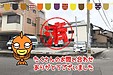 【成約】徳島市北沖洲1丁目《土地》が成約しました！