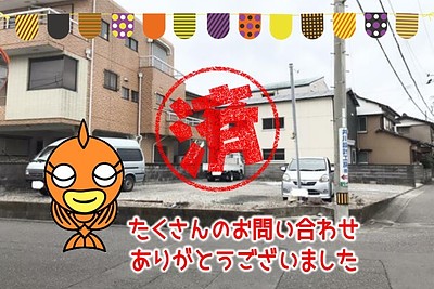 【成約】徳島市北沖洲1丁目《土地》が成約しました！