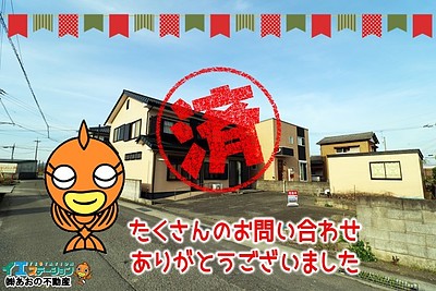 【成約】名西郡石井町高川原《中古戸建》が成約しました！