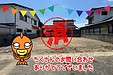 【成約】徳島市川内町榎瀬《土地》が成約しました！