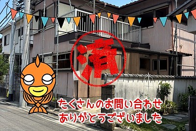 【成約】徳島市北佐古一番町《土地》が成約しました！
