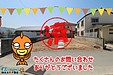 【成約】徳島市国府町早淵《土地》が成約しました!