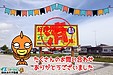 【成約】阿南市羽ノ浦町宮倉太田②号地《分譲地》が成約しました!
