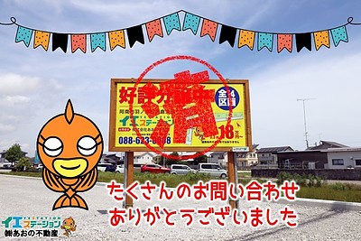 【成約】阿南市羽ノ浦町宮倉太田②号地《分譲地》が成約しました！