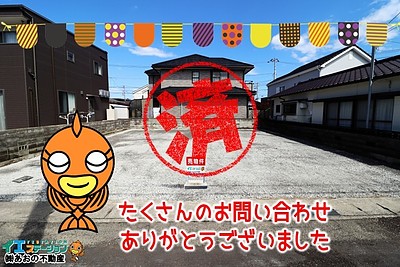 【成約】徳島市川内町大松《土地》が成約しました！