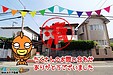 【成約】徳島市山城町東浜傍示《中古戸建》が成約しました！