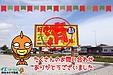 【成約】阿南市羽ノ浦町宮倉太田⑫号地《分譲地》が成約しました！