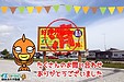 【成約】阿南市羽ノ浦町宮倉太田⑬号地《分譲地》が成約しました！