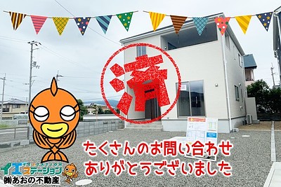 【成約】板野郡藍住町東中富 第1-①号棟《新築戸建》が成約しました！