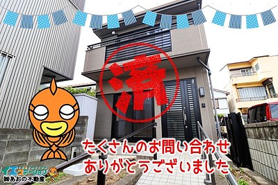 【成約】徳島市幟町1丁目《中古戸建》が成約しました！