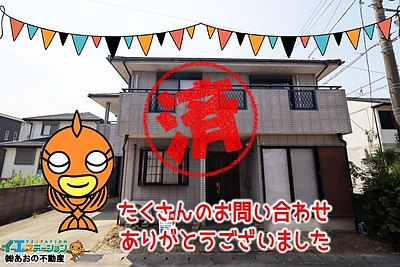 【成約】徳島市南沖洲5丁目《中古戸建》が成約しました！