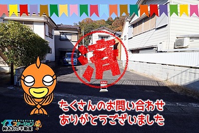 【成約】徳島市八万町上福万《土地》が成約しました！