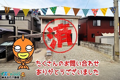【成約】徳島市北矢三町3丁目《中古戸建》が成約しました！