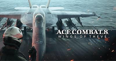 飛ぶ方のAC最新作