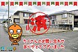 【成約】徳島市山城町東浜傍示《土地》が成約しました！