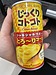 スープ休憩いただきます。