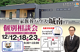 セレモニー心《城南》あんしん準備「相談会」