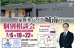 セレモニー心《城南》あんしん準備「相談会」