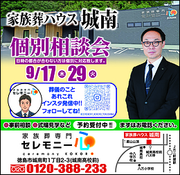 セレモニー心《城南》あんしん準備「相談会」