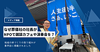 【メディア掲載】「なぜ葬儀社の社長がNPOで雑談カフェや演奏会を？」独自の地域の絆づくりが業界誌に掲載されました